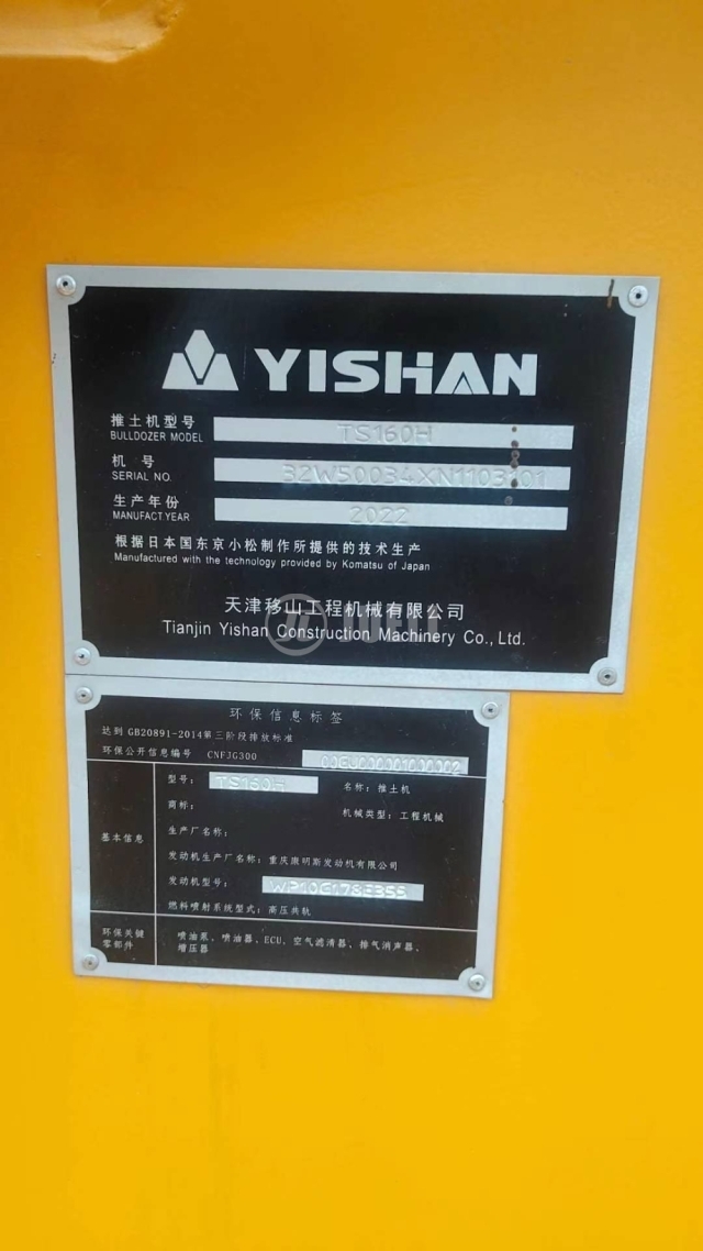 YISHAN TB160H